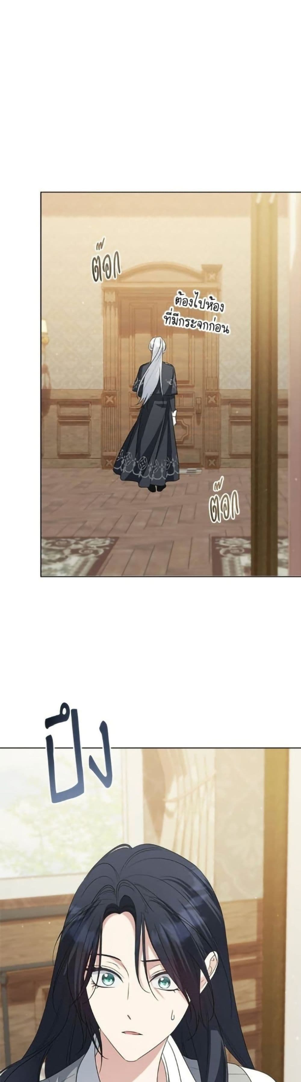 Adopted by a Murderous Duke Family page 39