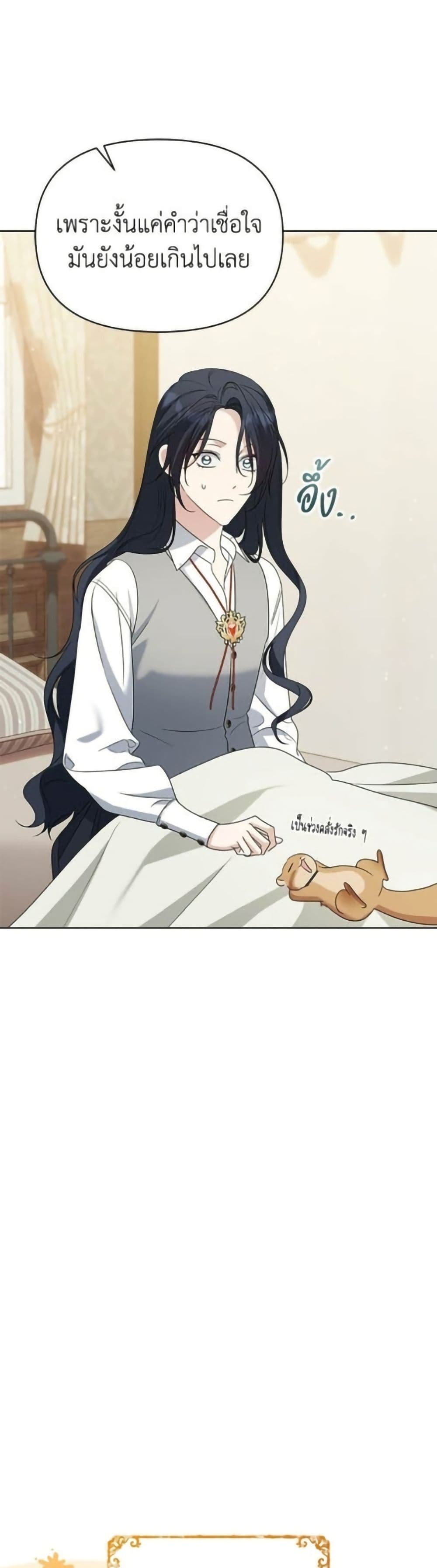Adopted by a Murderous Duke Family page 44