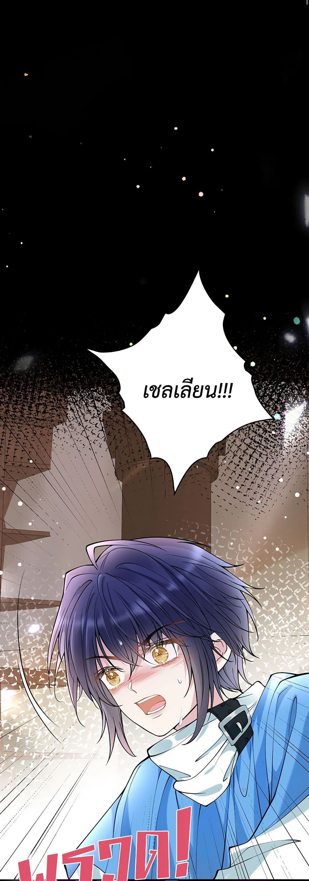 Adopted Daughter Wants to Save the World page 3