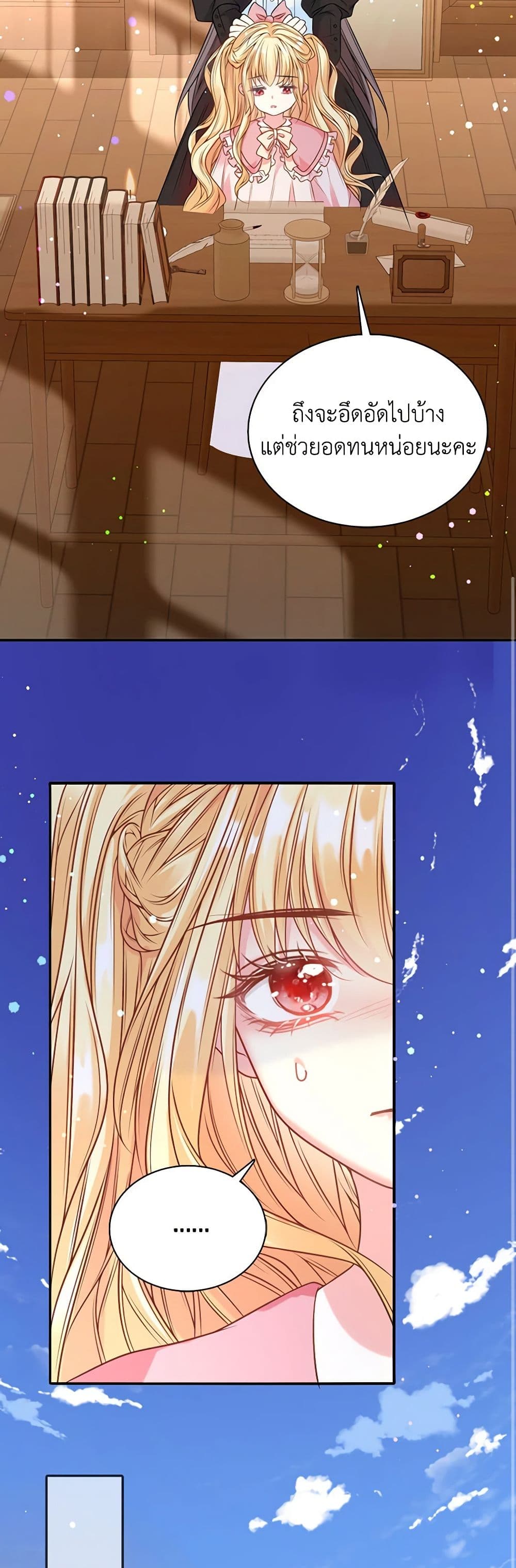 Adopted Daughter Wants to Save the World page 9