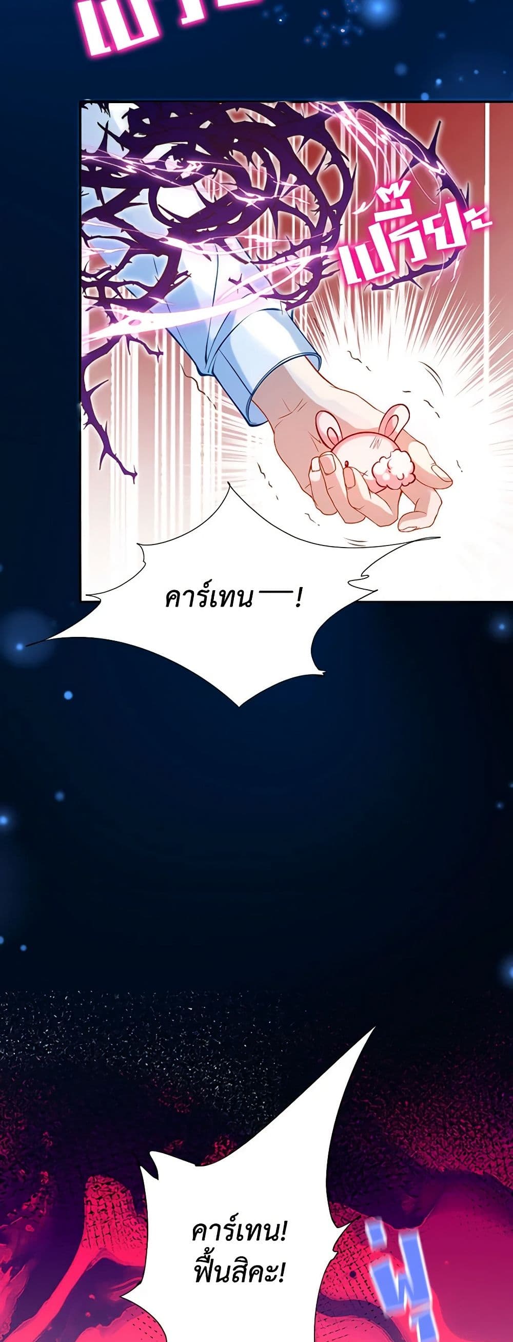 Adopted Daughter Wants to Save the World page 9