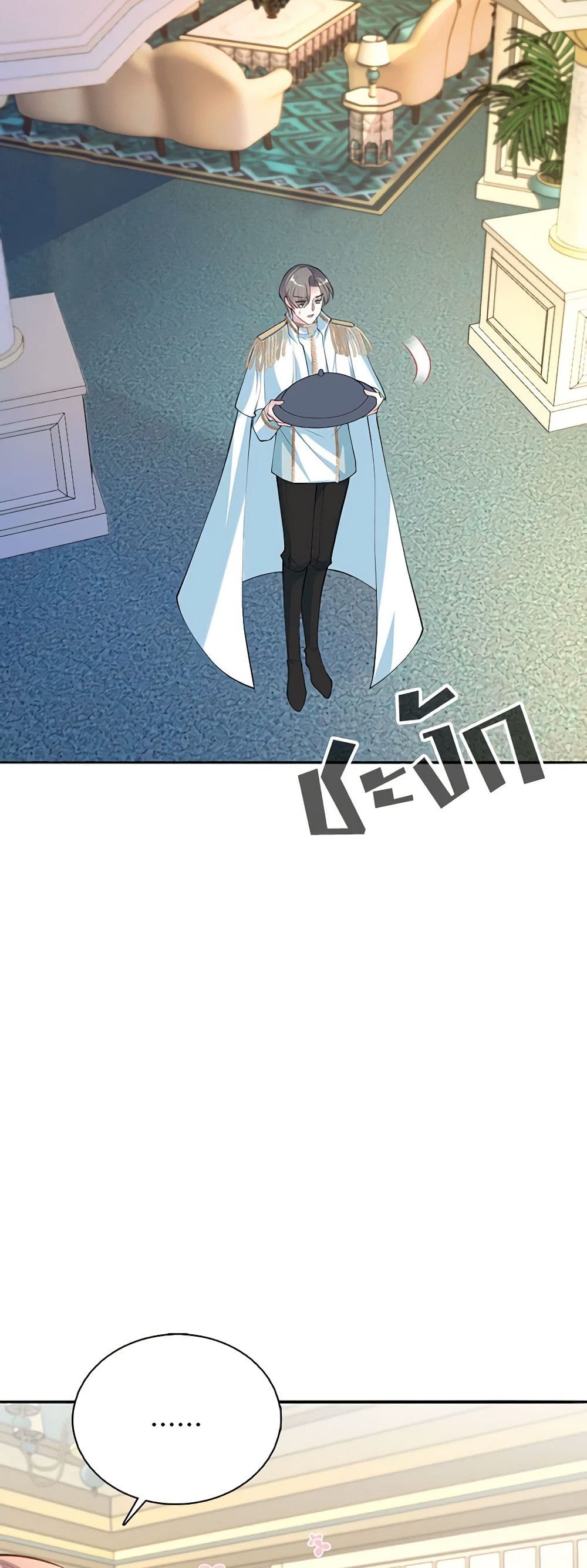 Adopted Daughter Wants to Save the World page 7