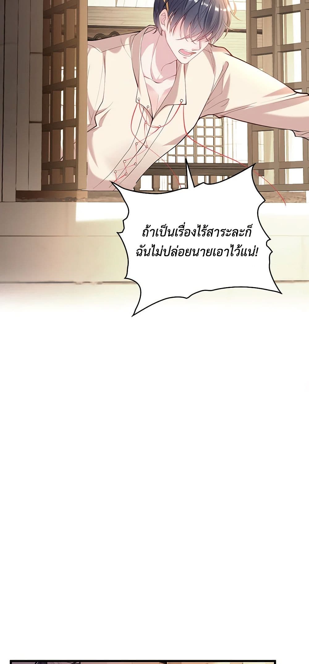 Adopted Daughter Wants to Save the World page 9
