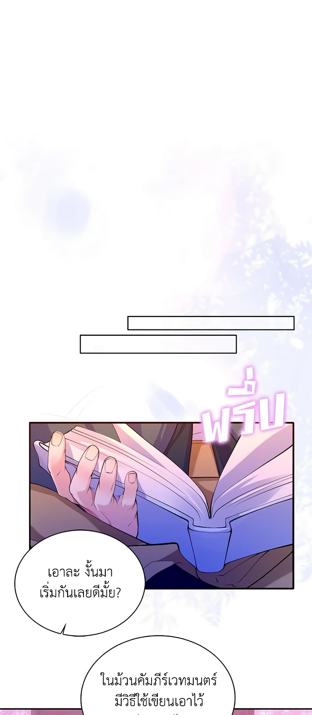 Adopted Daughter Wants to Save the World page 3