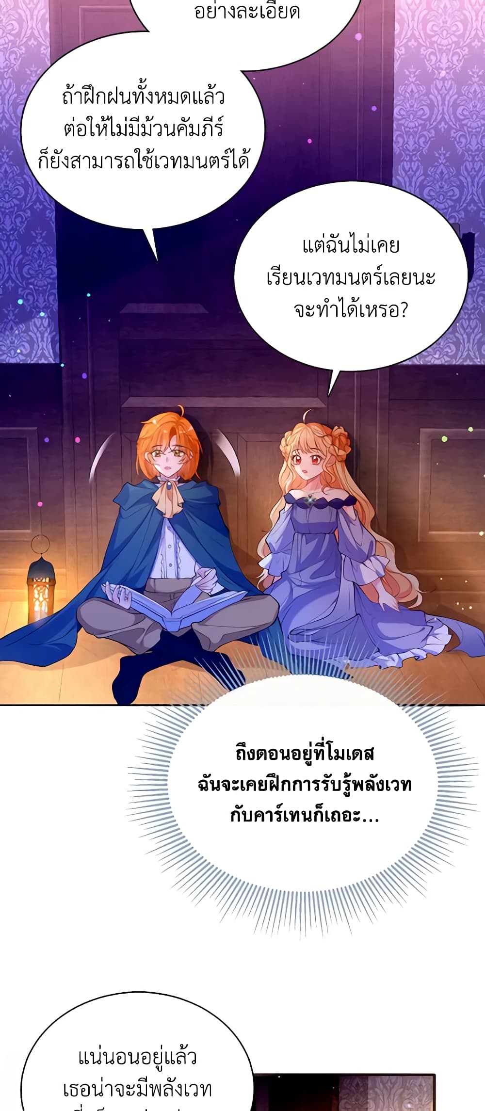 Adopted Daughter Wants to Save the World page 4