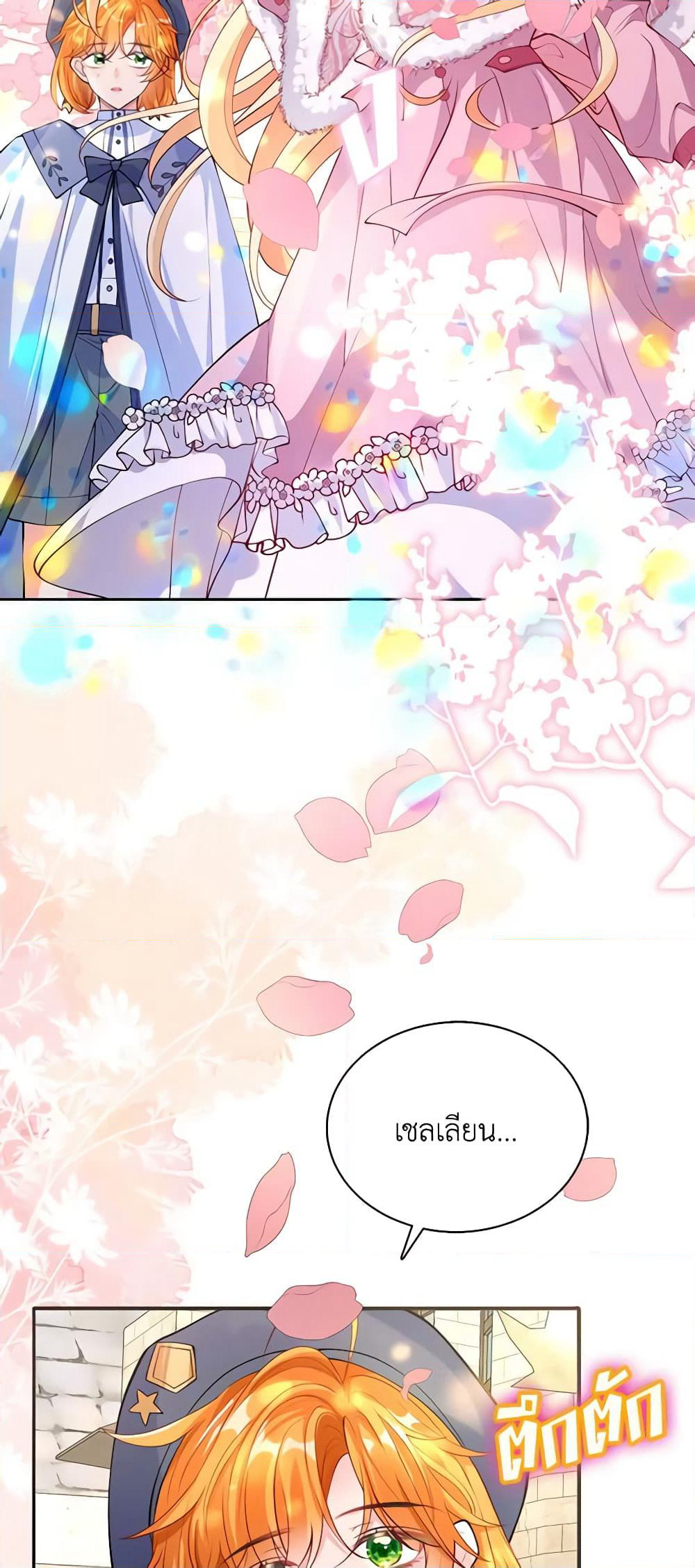Adopted Daughter Wants to Save the World page 4