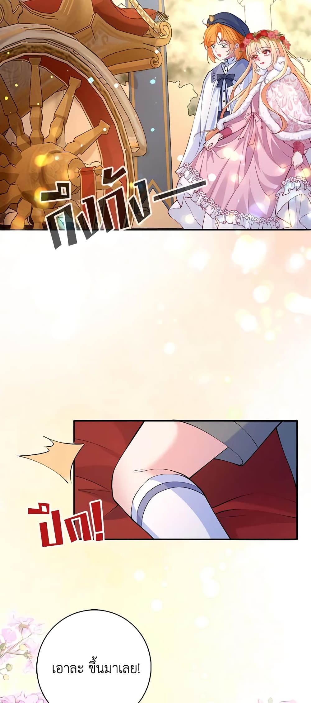 Adopted Daughter Wants to Save the World page 7
