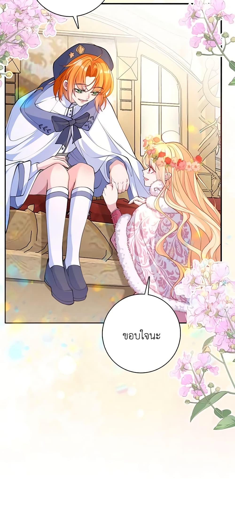 Adopted Daughter Wants to Save the World page 8