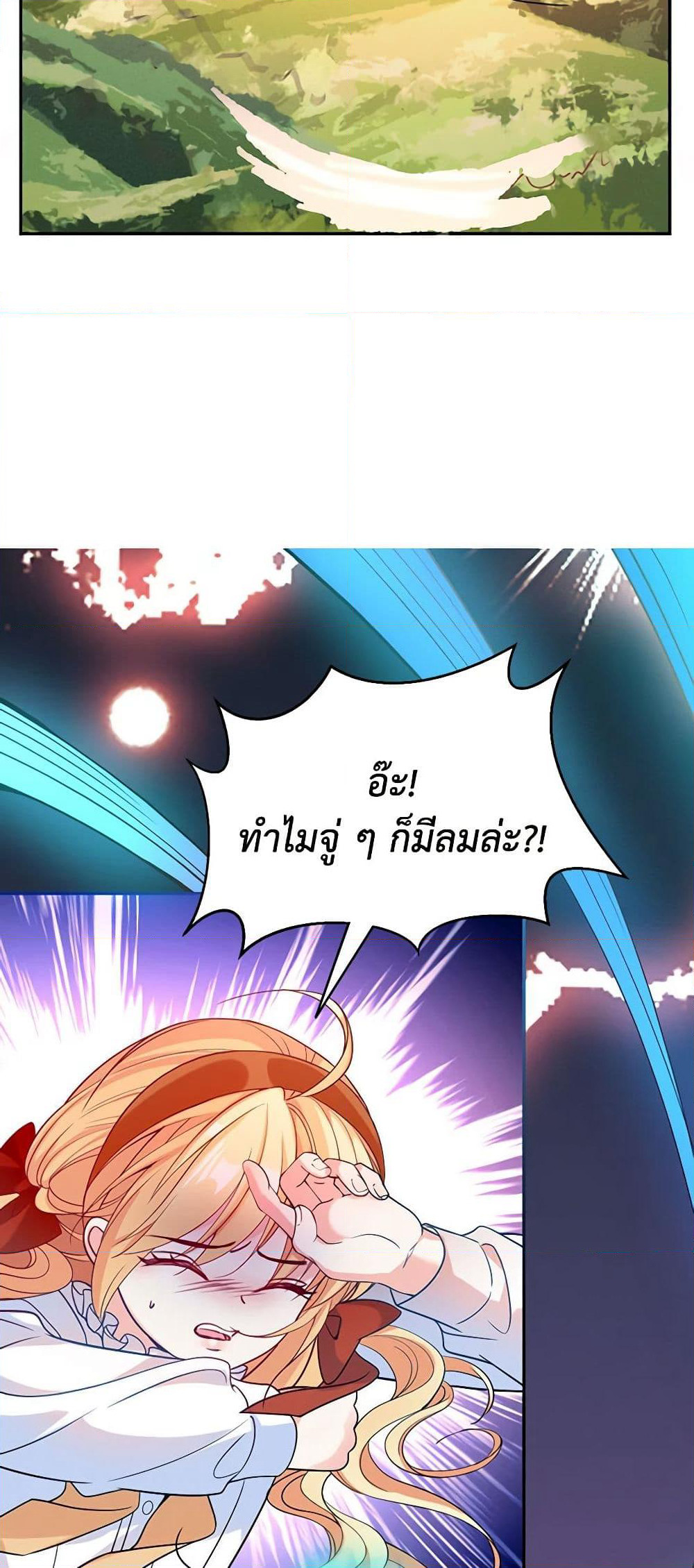 Adopted Daughter Wants to Save the World page 5