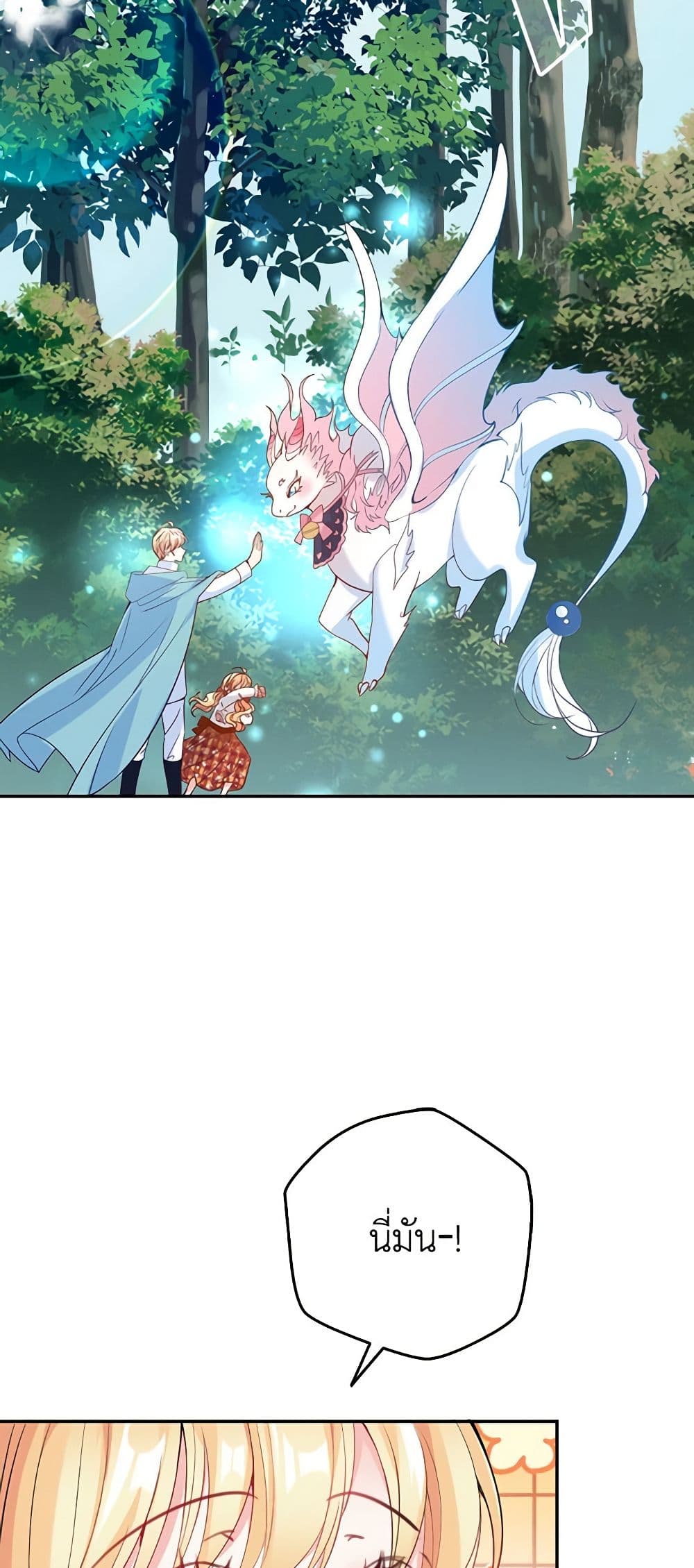 Adopted Daughter Wants to Save the World page 8