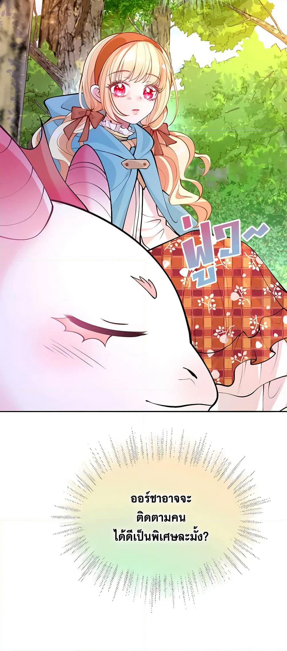 Adopted Daughter Wants to Save the World page 6