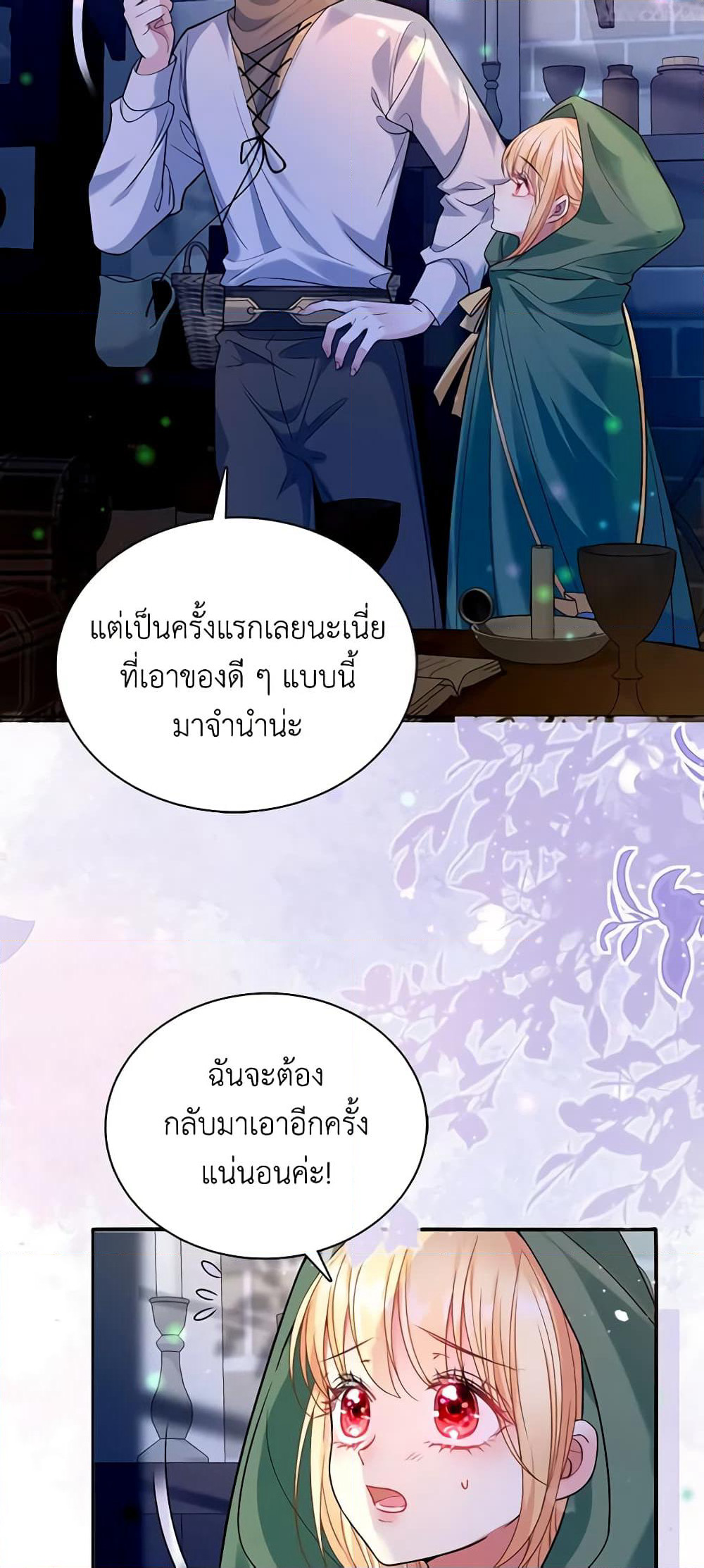 Adopted Daughter Wants to Save the World page 4