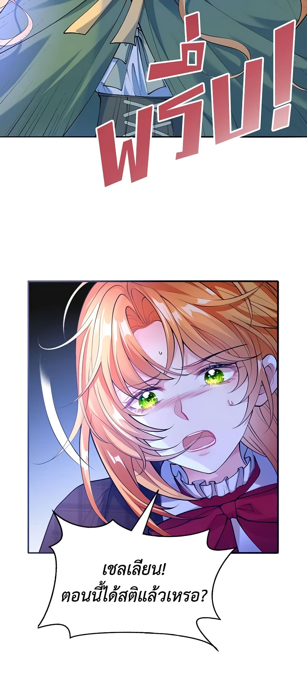 Adopted Daughter Wants to Save the World page 6