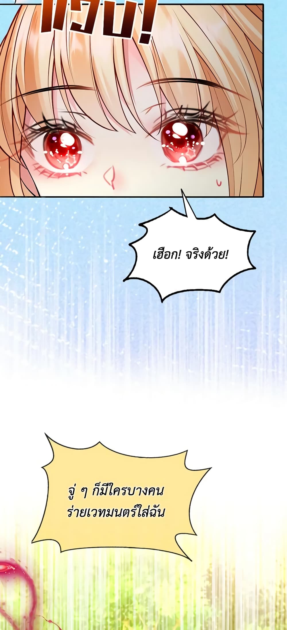 Adopted Daughter Wants to Save the World page 9