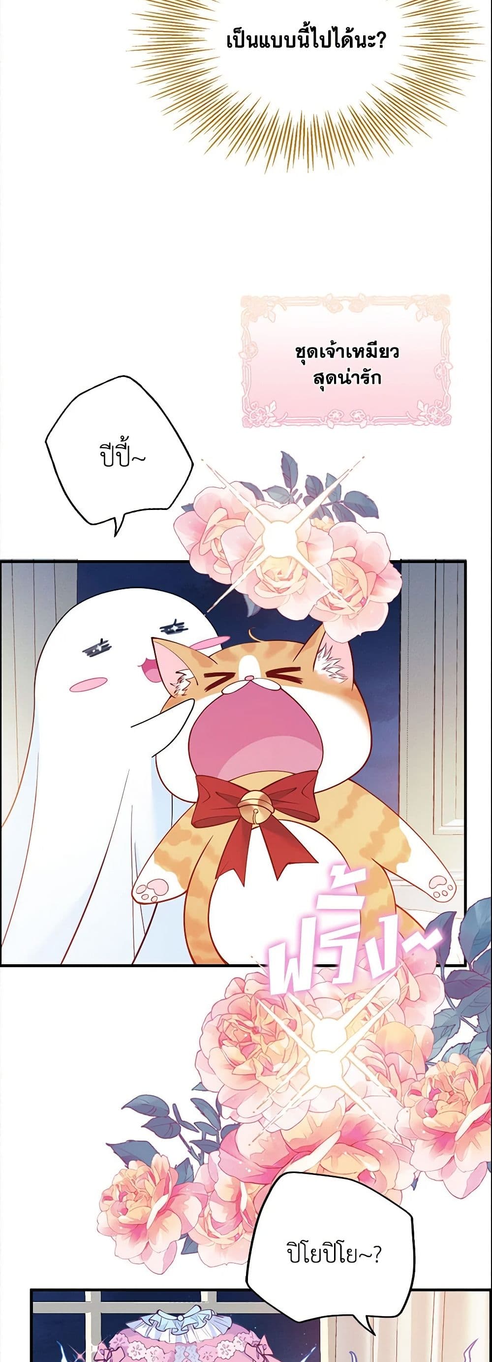 Adopted Daughter Wants to Save the World page 5