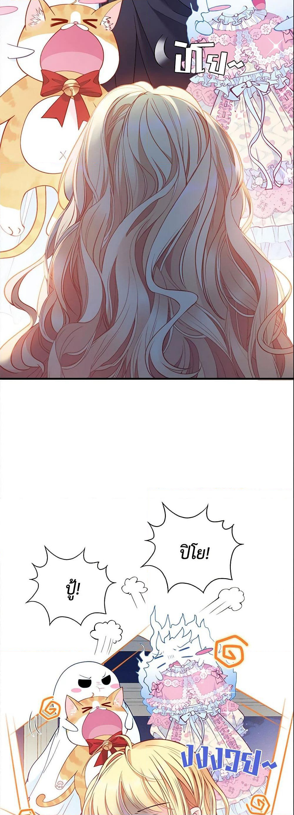 Adopted Daughter Wants to Save the World page 7