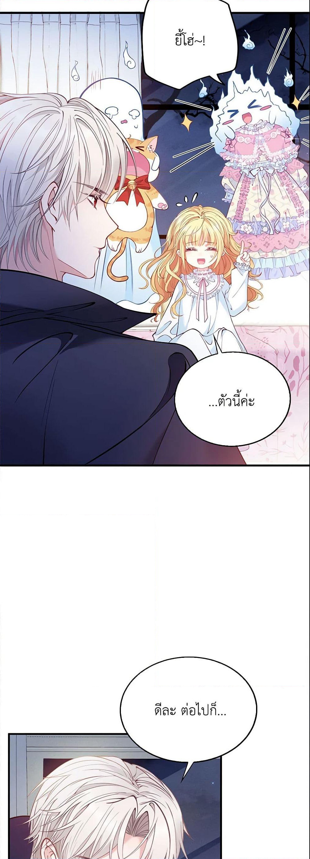 Adopted Daughter Wants to Save the World page 9