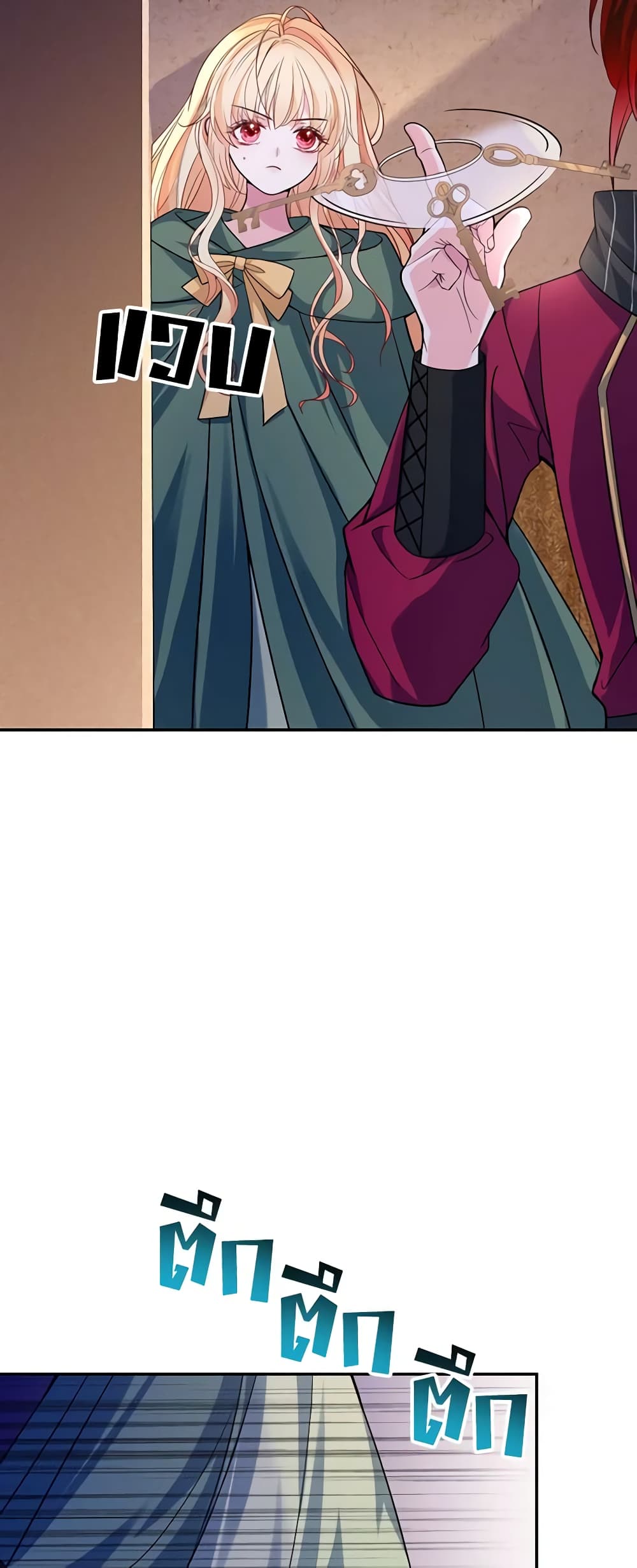 Adopted Daughter Wants to Save the World page 5