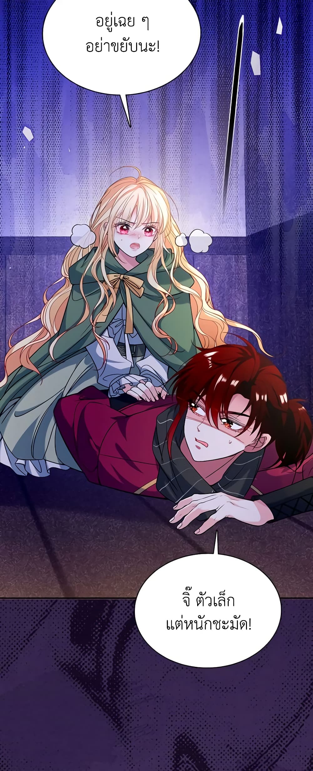 Adopted Daughter Wants to Save the World page 9