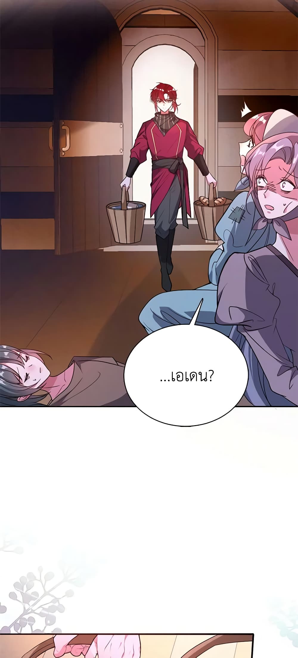 Adopted Daughter Wants to Save the World page 9