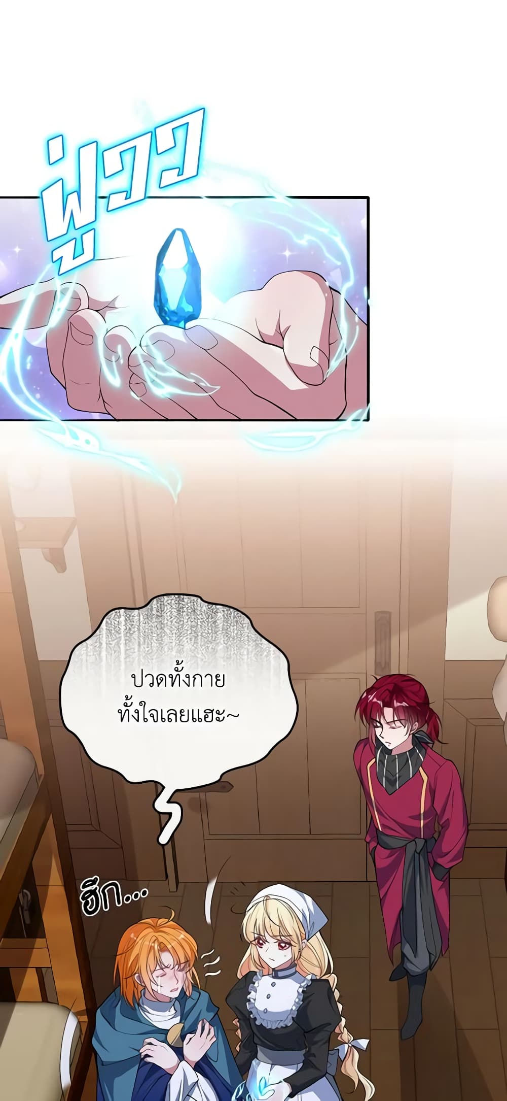 Adopted Daughter Wants to Save the World page 4