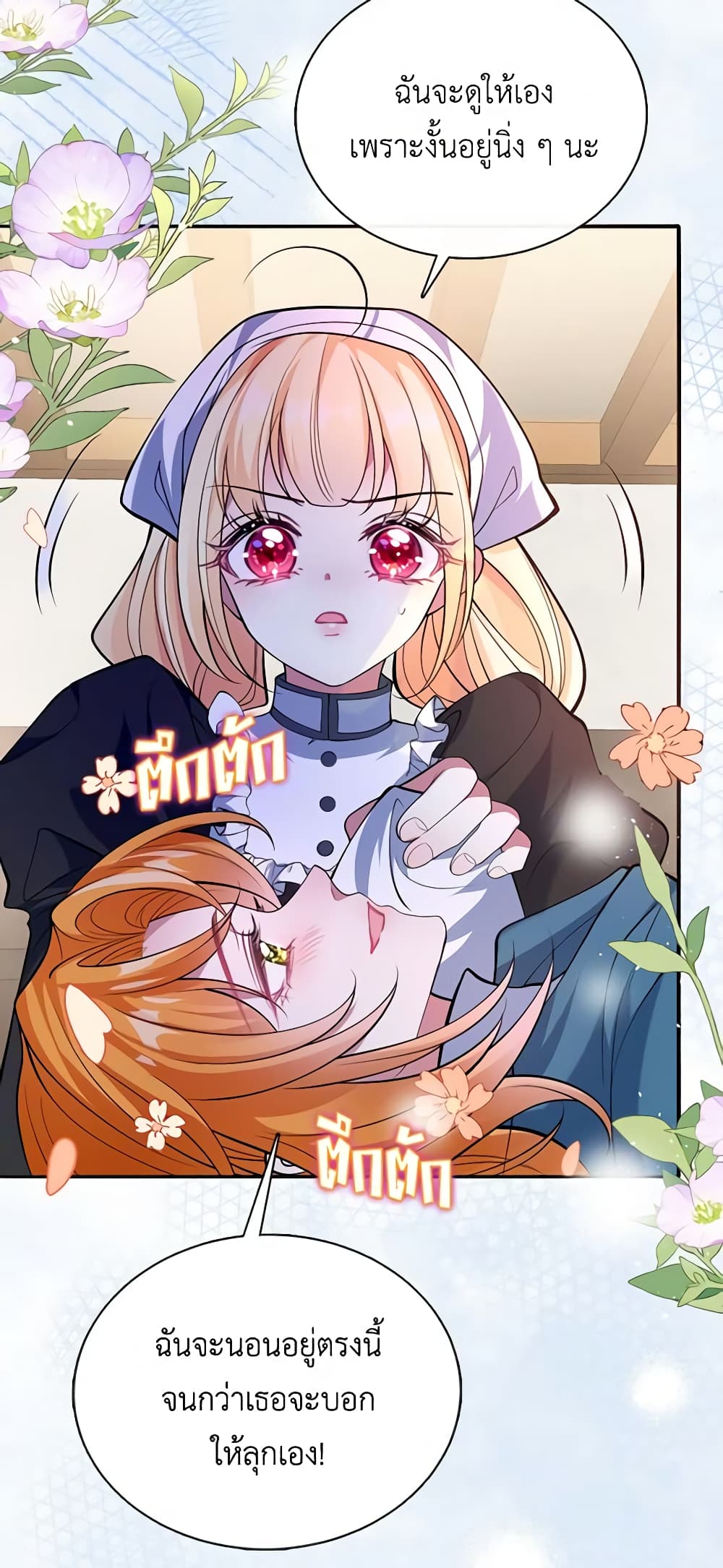 Adopted Daughter Wants to Save the World page 9