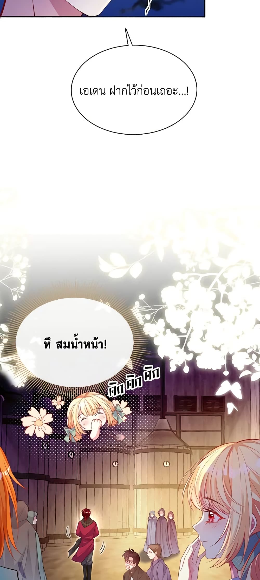 Adopted Daughter Wants to Save the World page 8