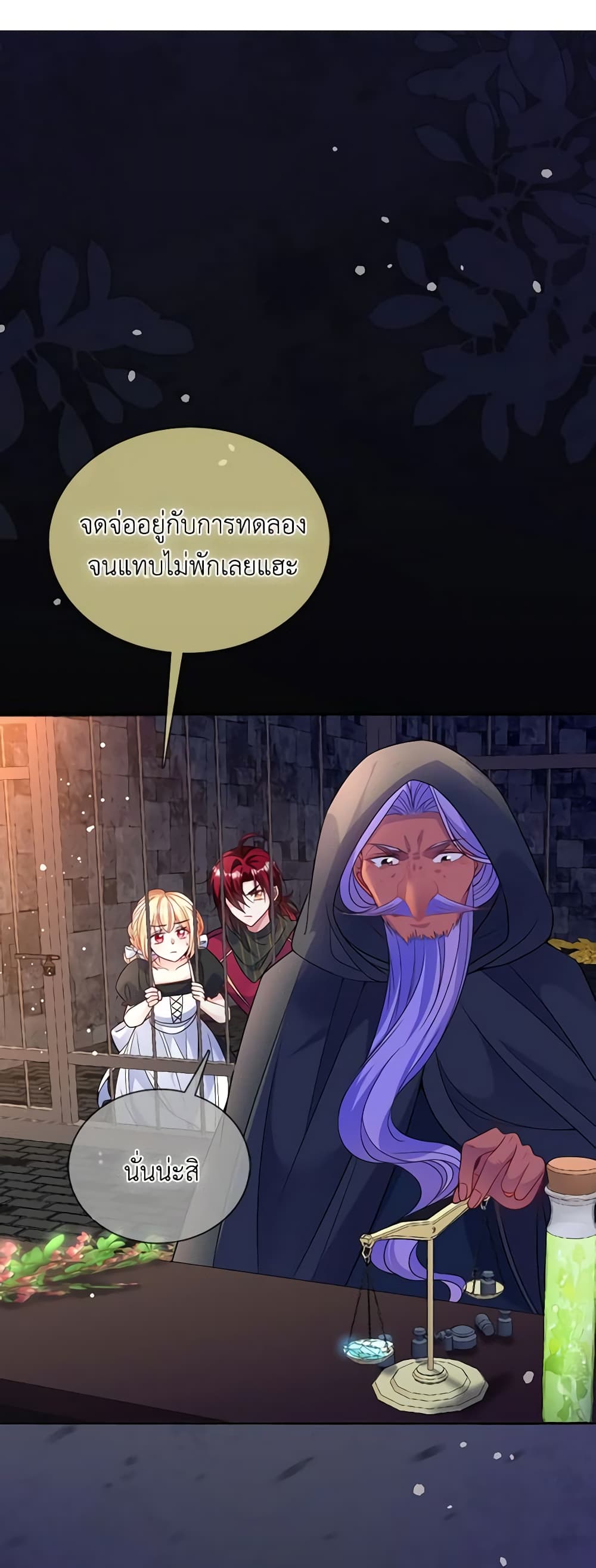 Adopted Daughter Wants to Save the World page 3