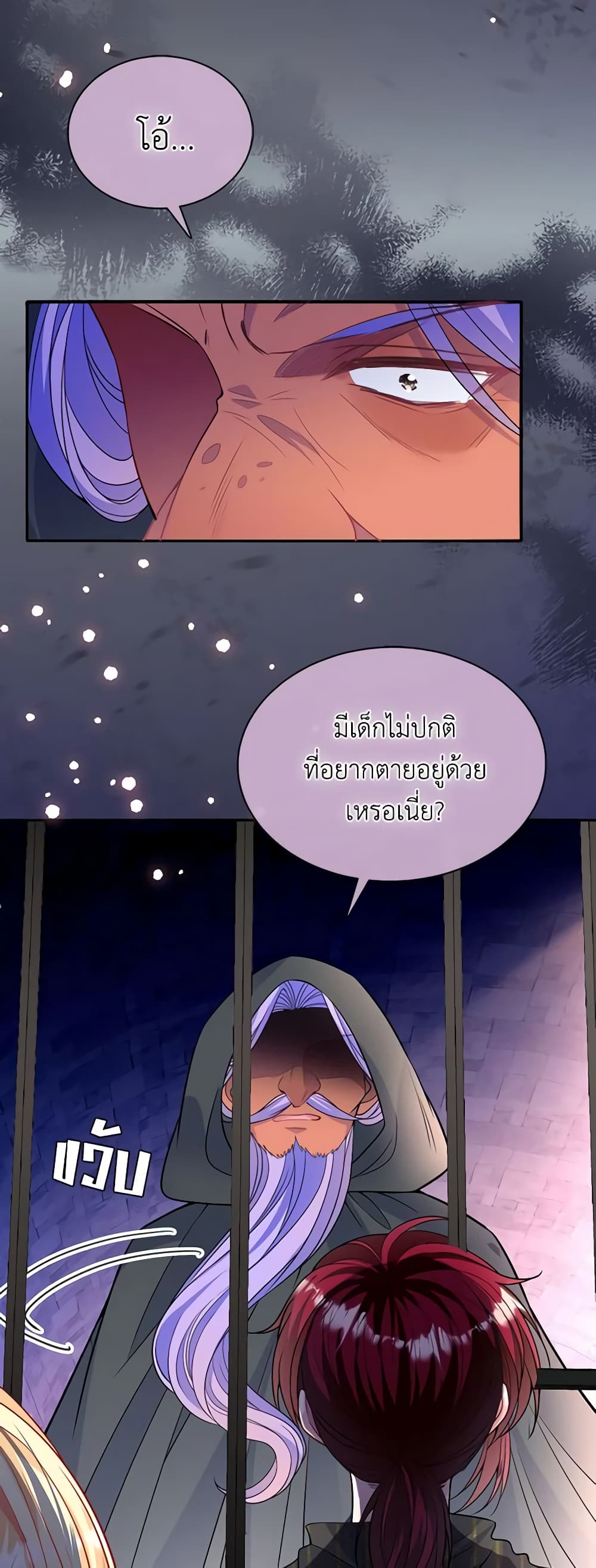 Adopted Daughter Wants to Save the World page 9