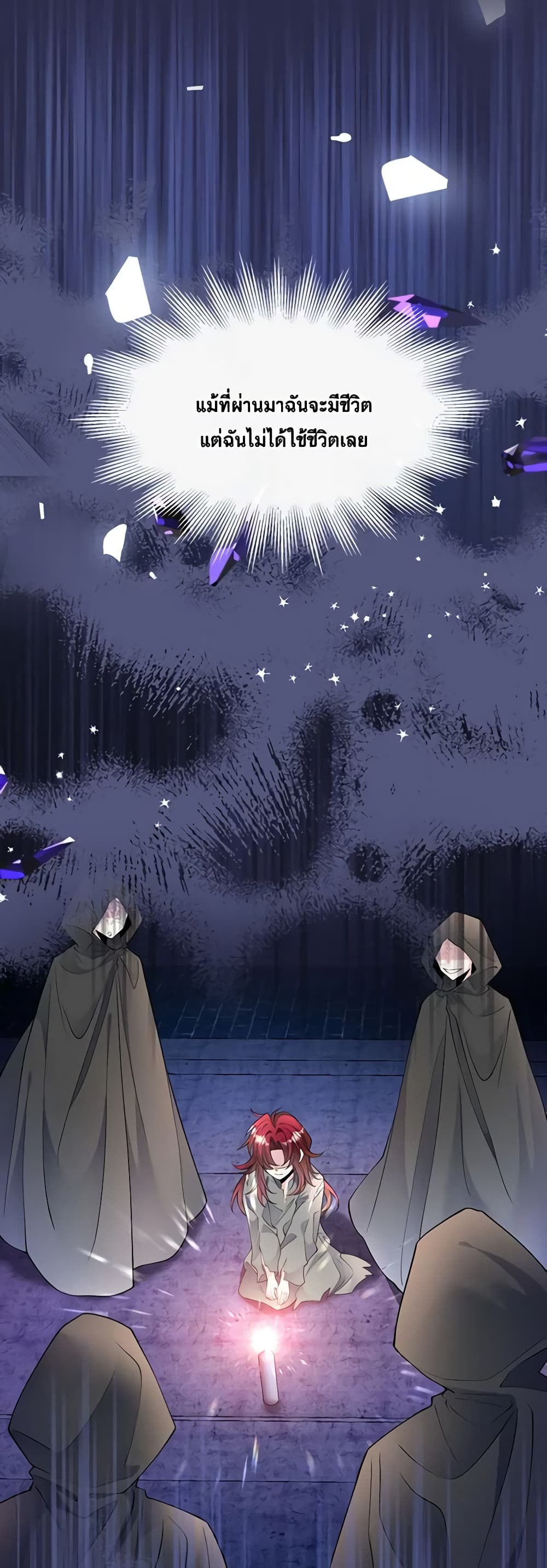 Adopted Daughter Wants to Save the World page 3