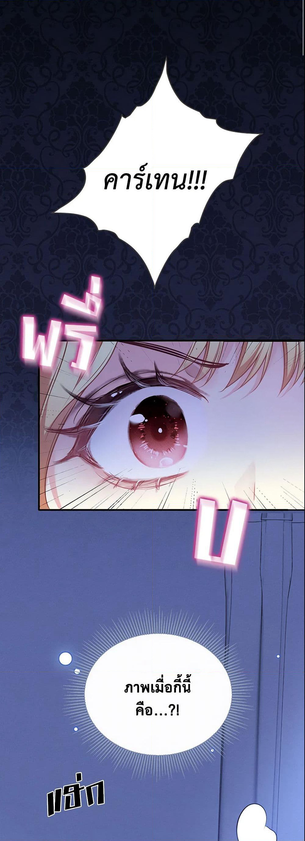 Adopted Daughter Wants to Save the World page 3