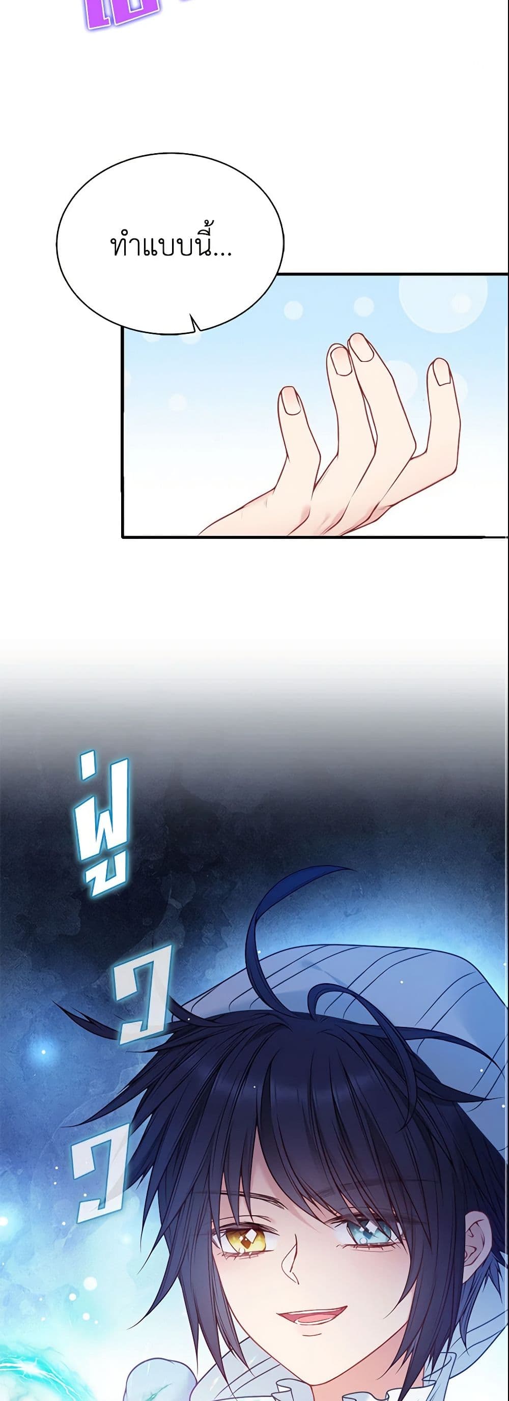 Adopted Daughter Wants to Save the World page 10