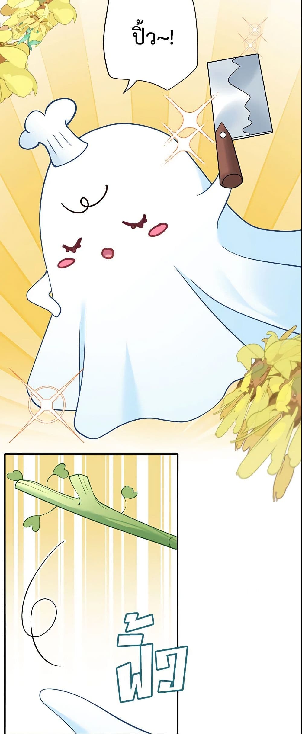 Adopted Daughter Wants to Save the World page 4