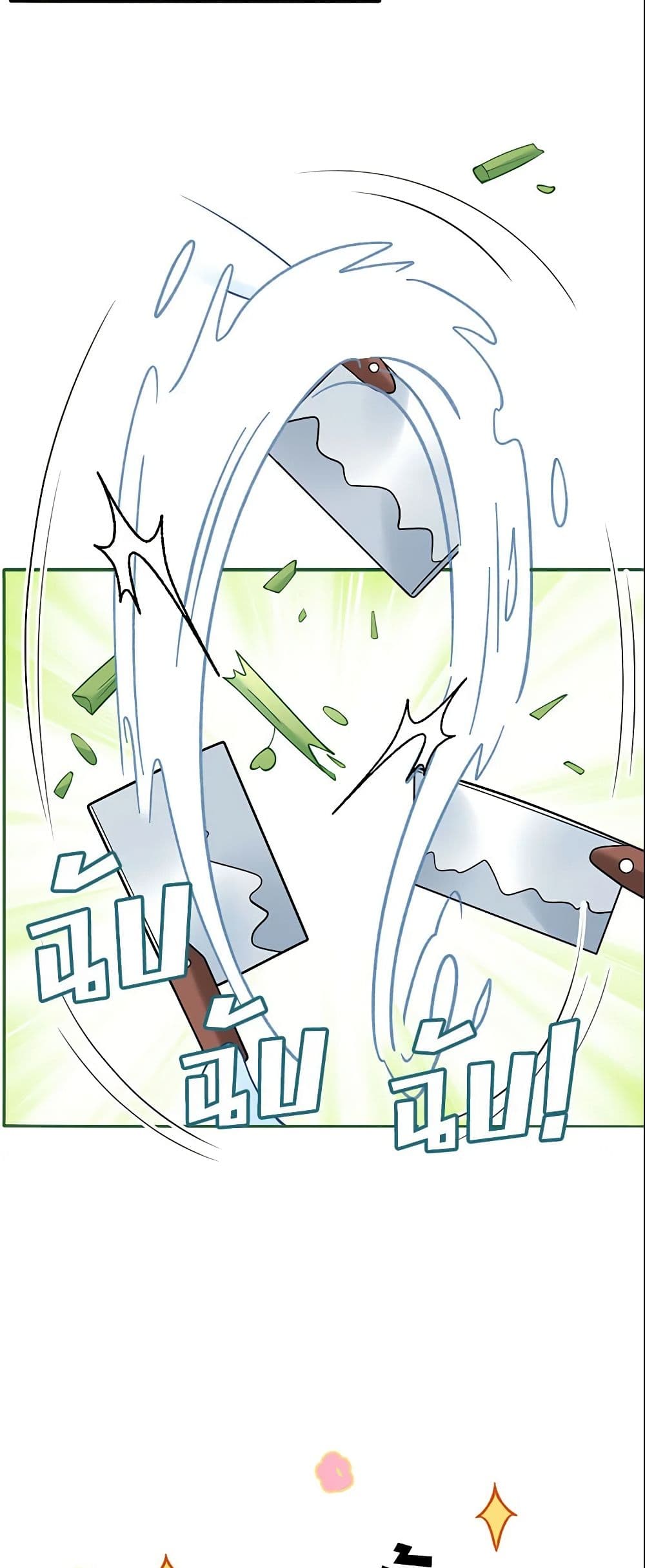 Adopted Daughter Wants to Save the World page 5
