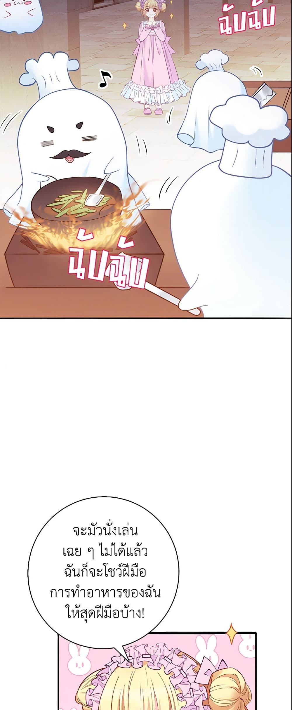 Adopted Daughter Wants to Save the World page 8