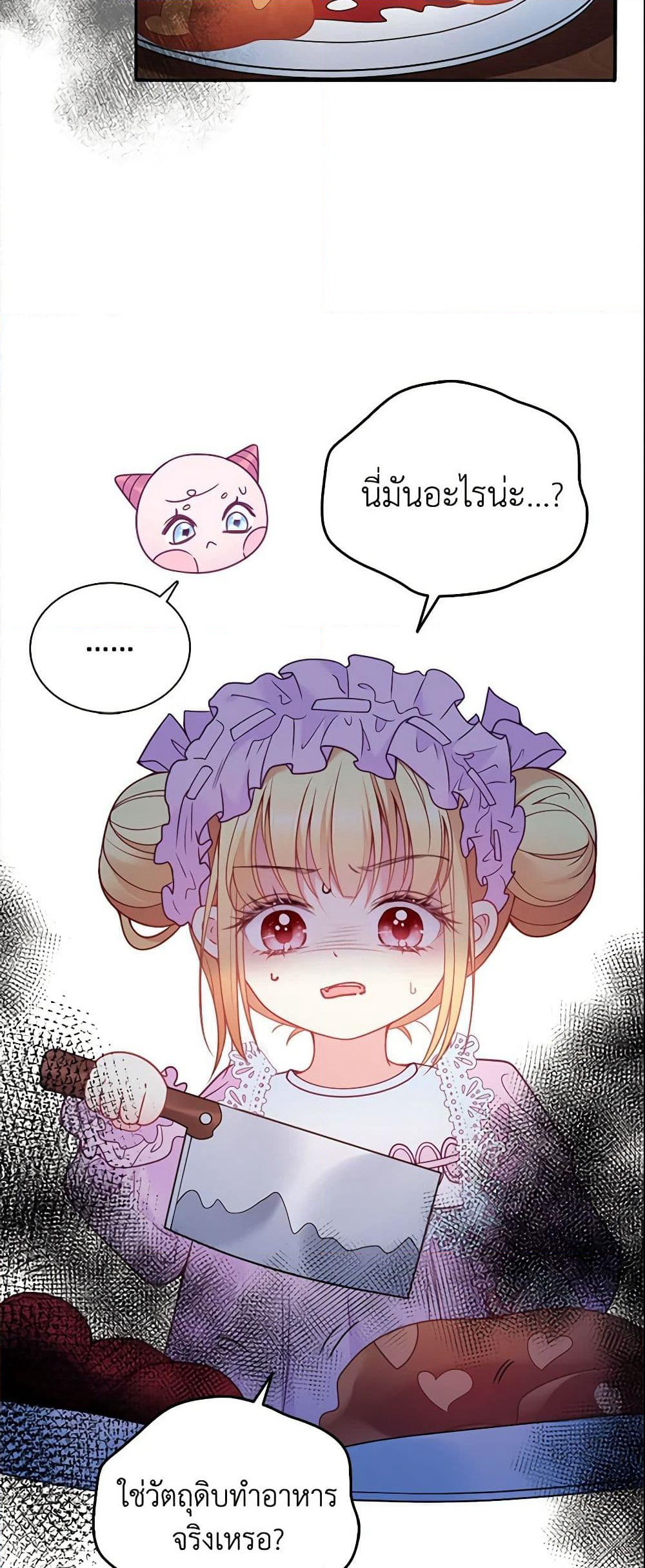 Adopted Daughter Wants to Save the World page 10