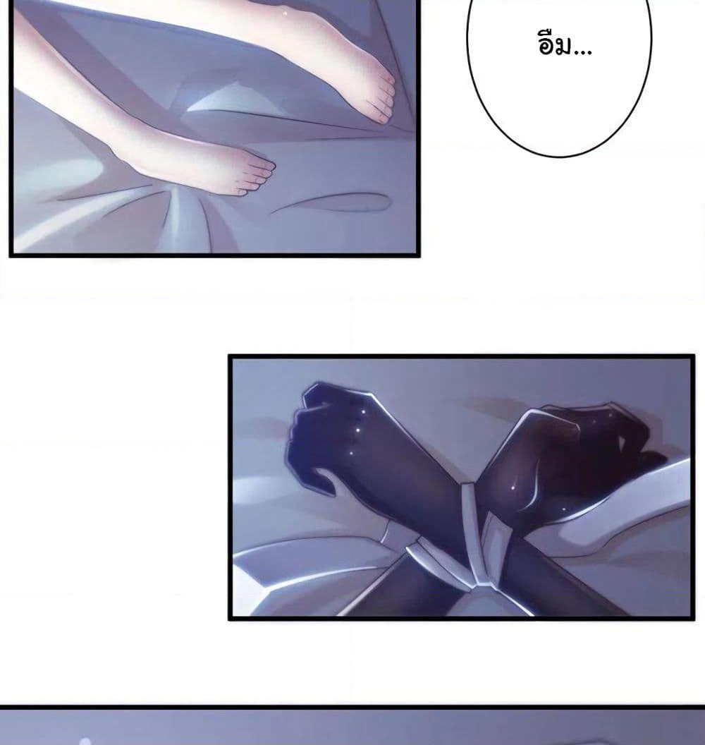 Adorable Wife Gold Master page 4