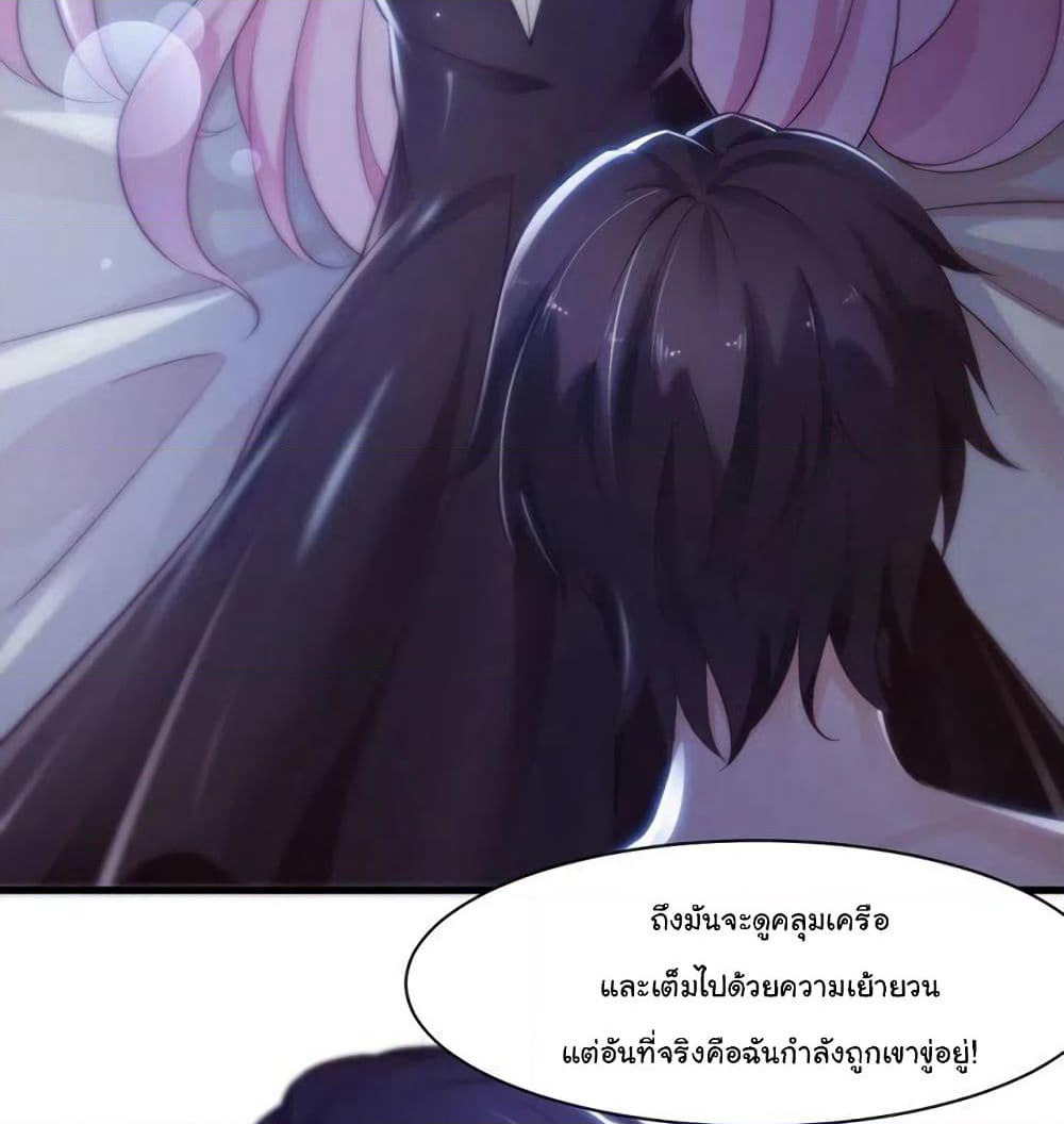 Adorable Wife Gold Master page 6