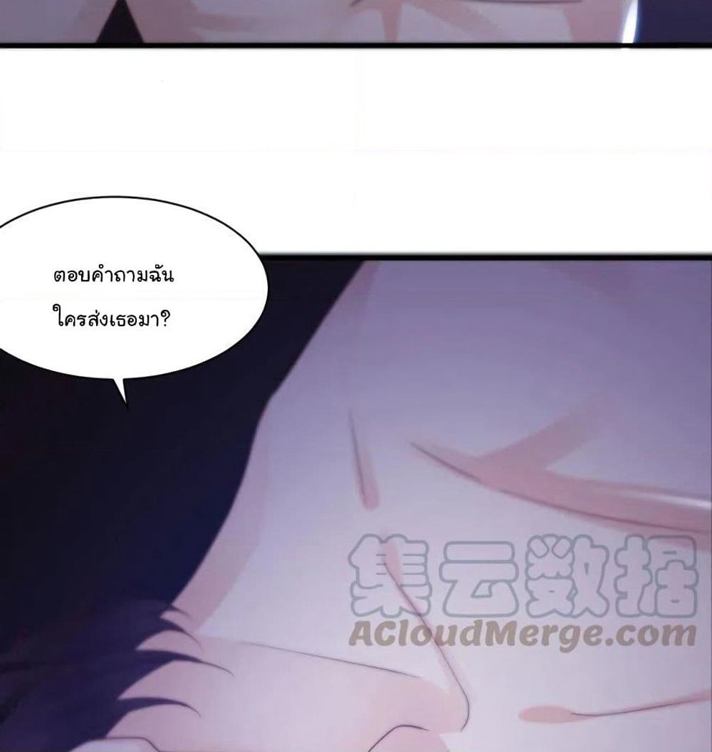 Adorable Wife Gold Master page 8