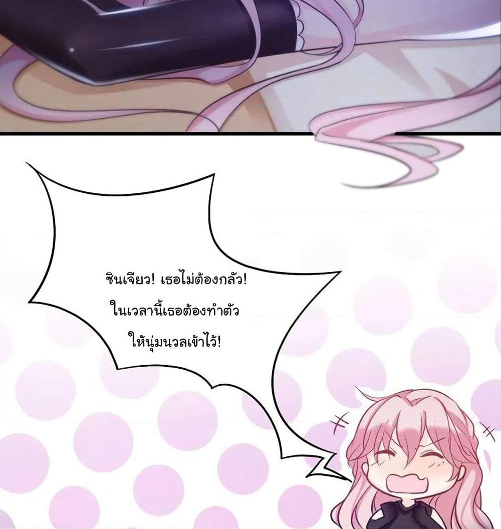 Adorable Wife Gold Master page 10