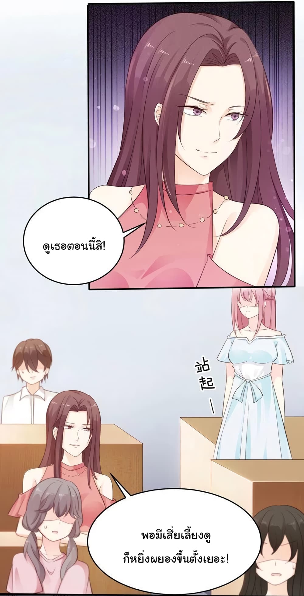 Adorable Wife Gold Master page 3