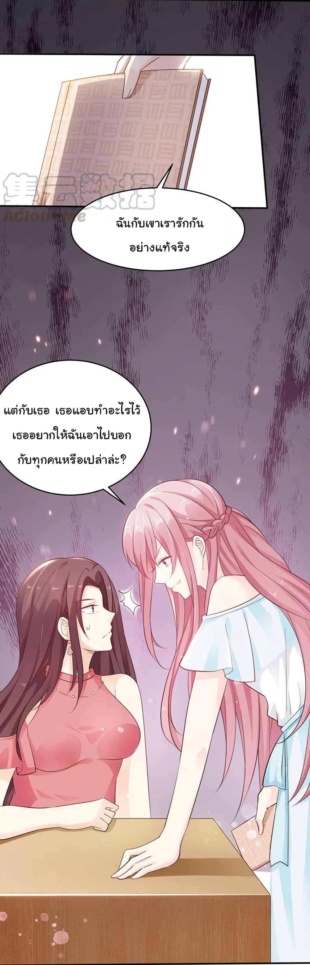 Adorable Wife Gold Master page 4