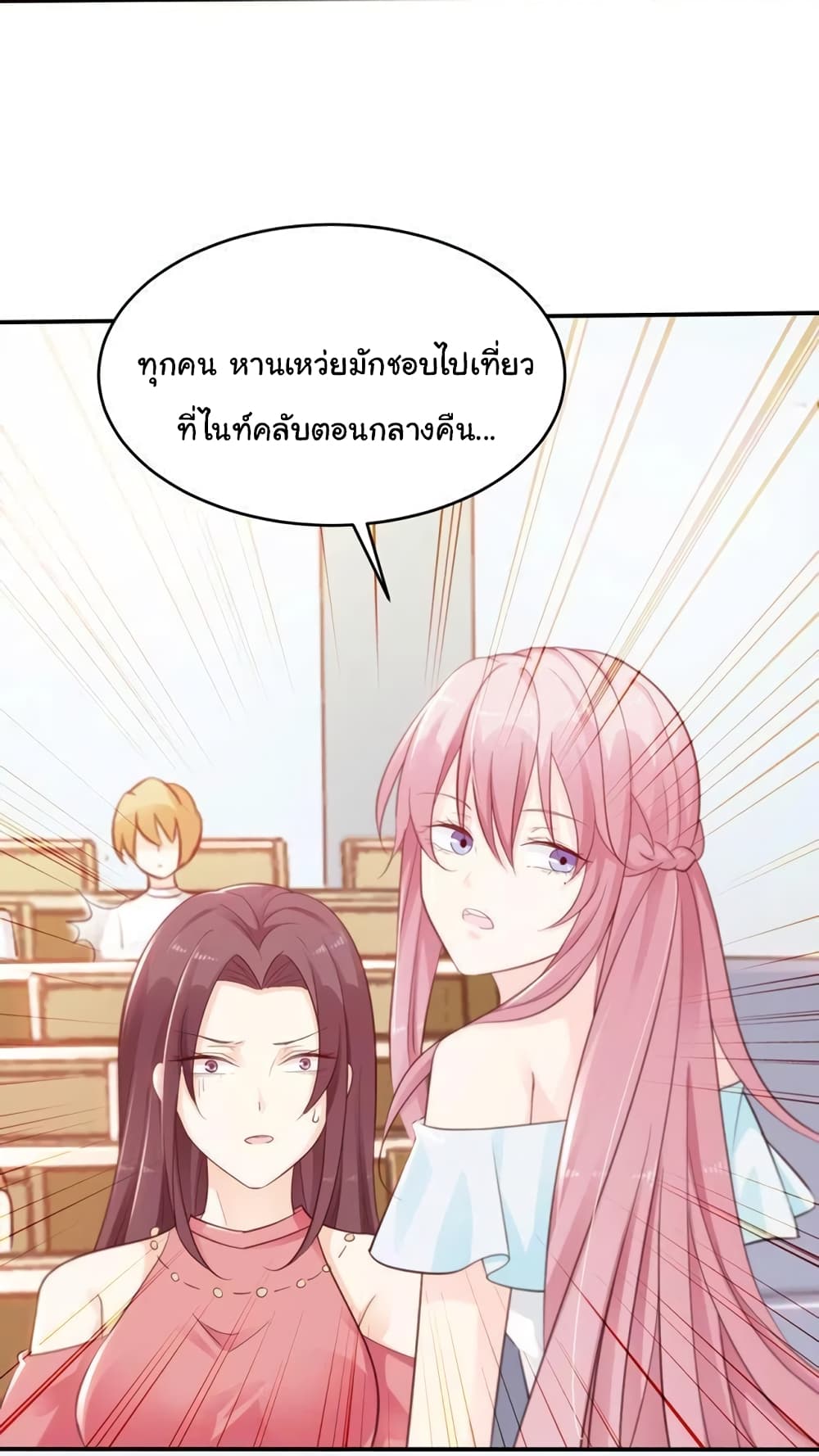 Adorable Wife Gold Master page 5