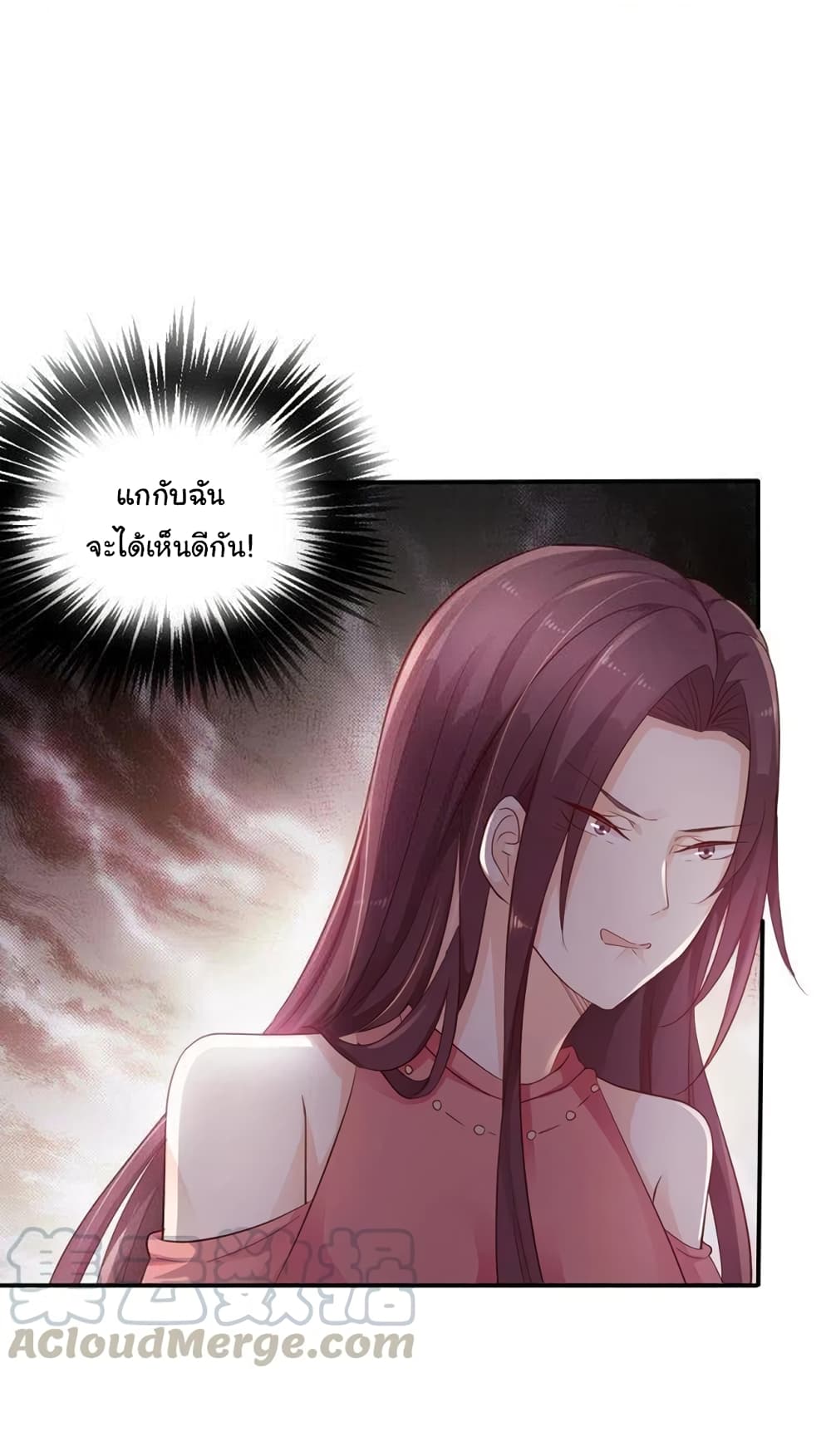 Adorable Wife Gold Master page 8