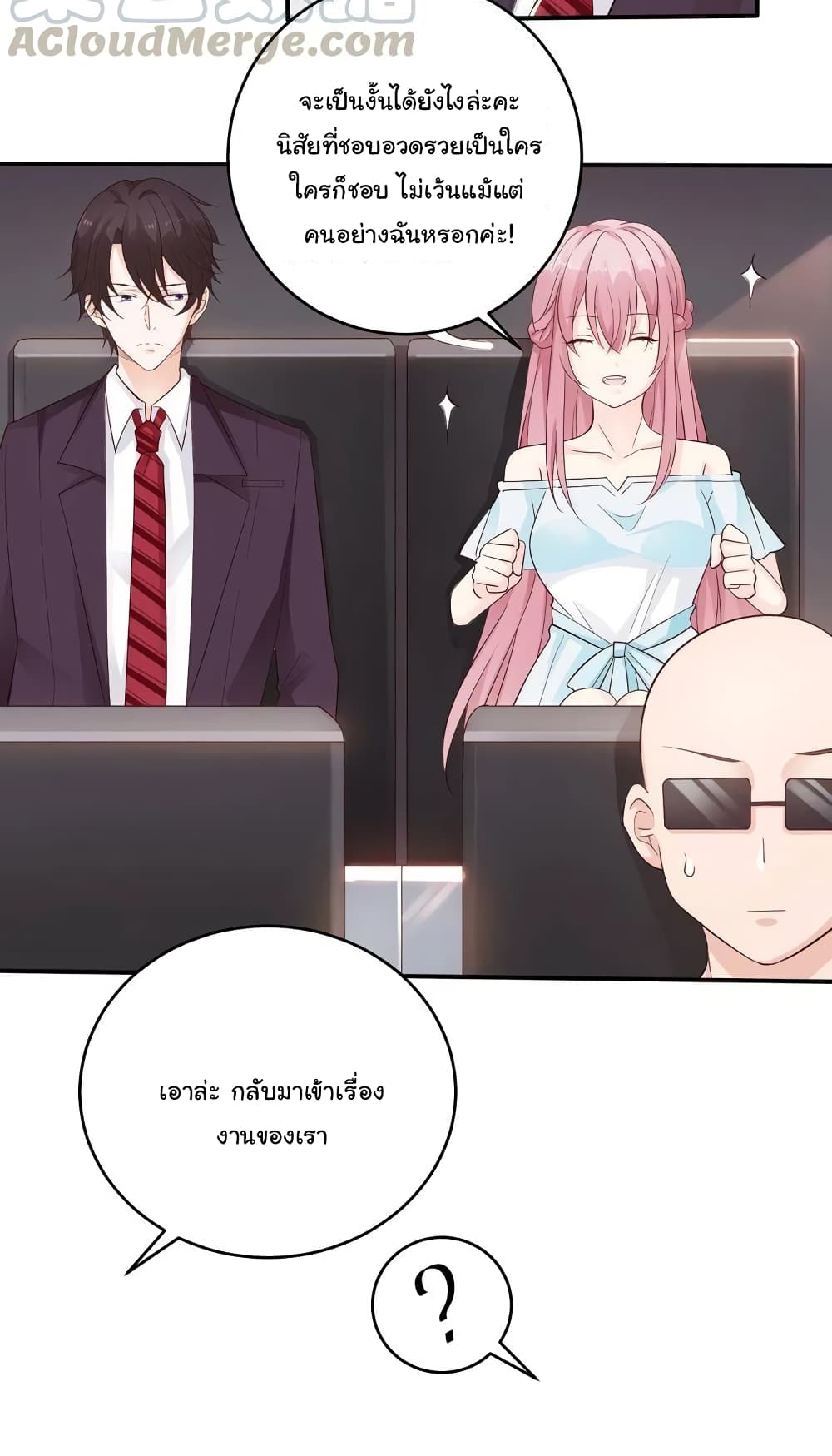 Adorable Wife Gold Master page 13