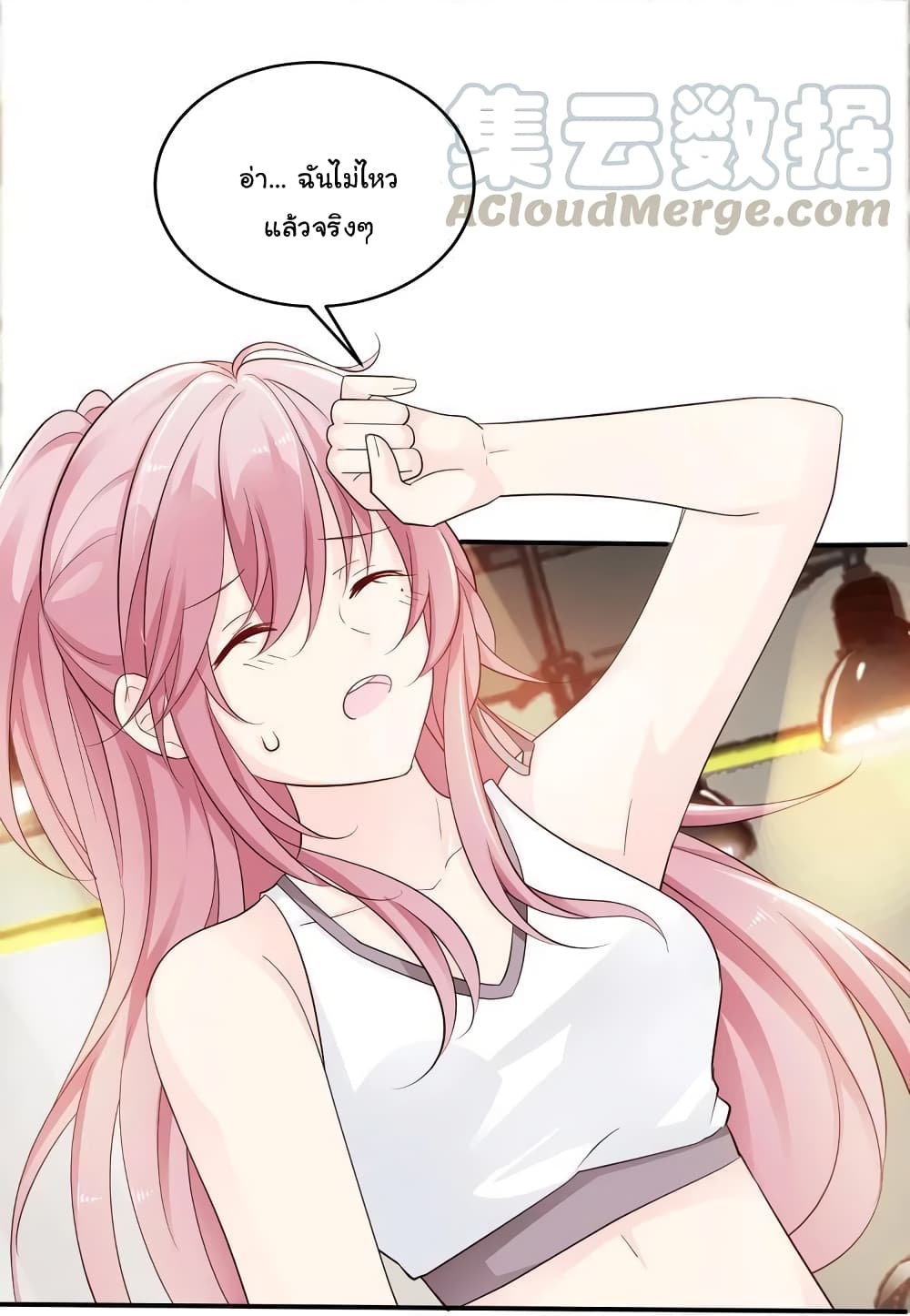 Adorable Wife Gold Master page 18