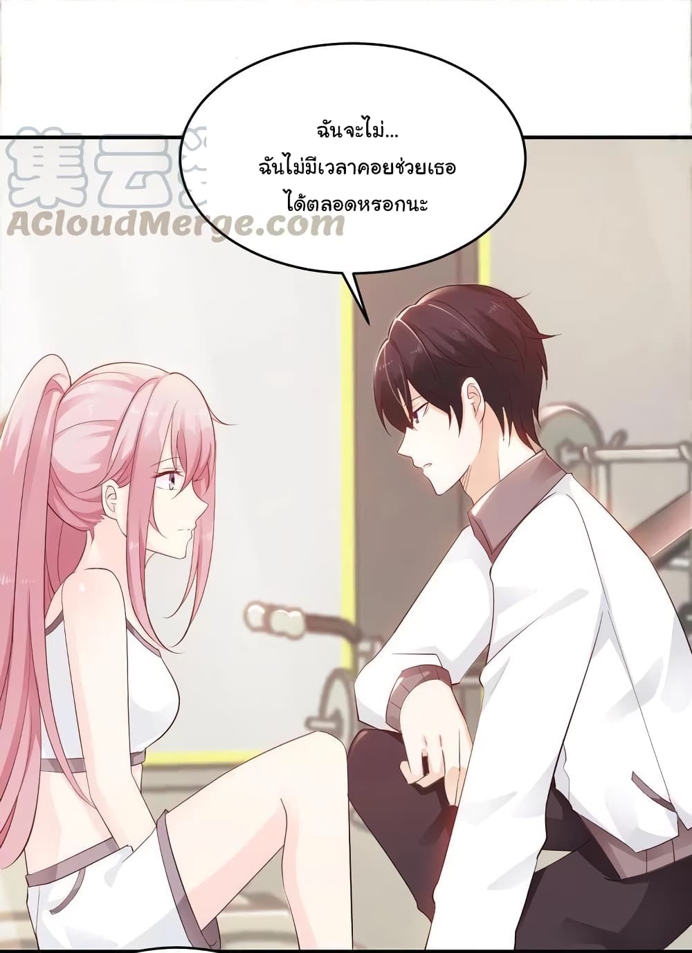 Adorable Wife Gold Master page 20