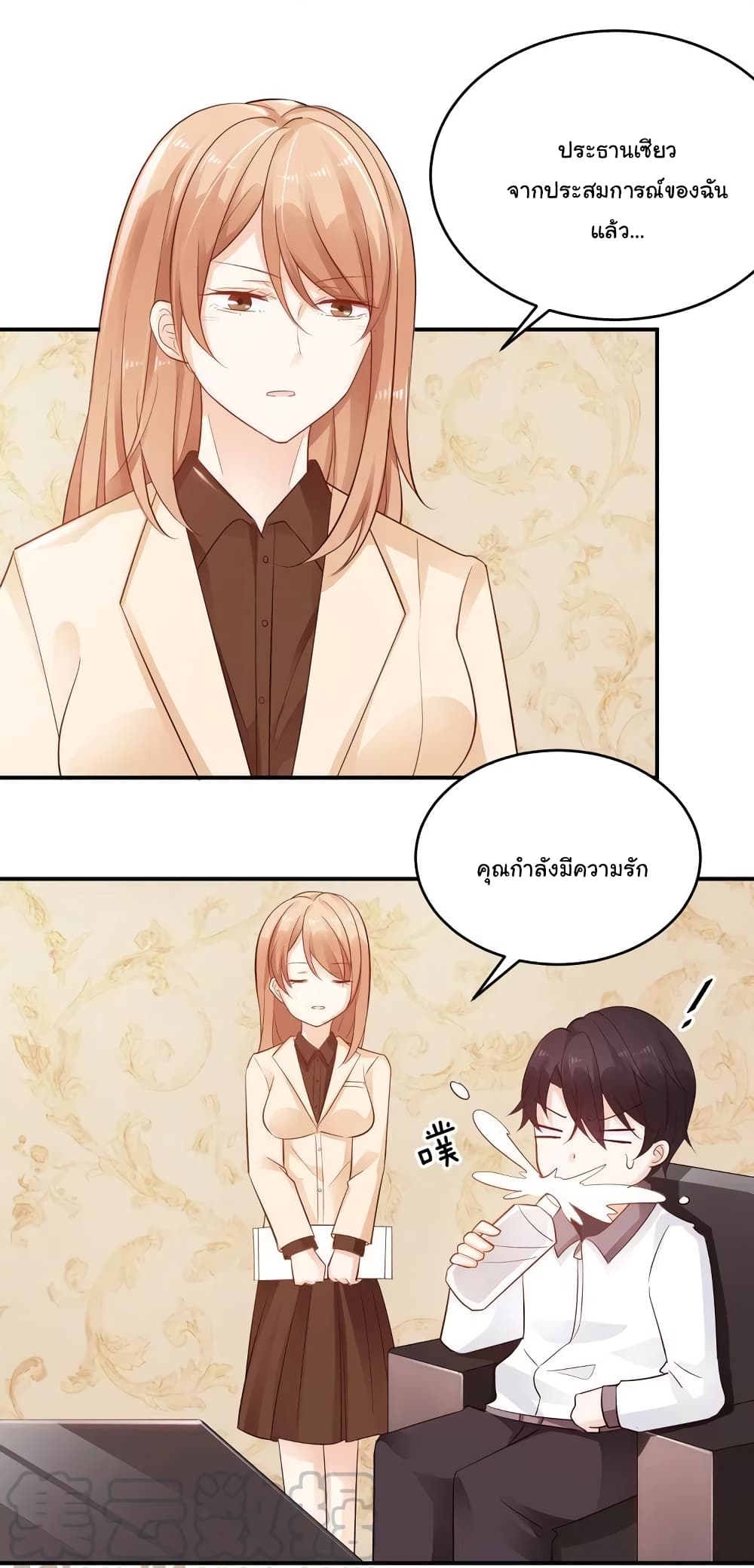 Adorable Wife Gold Master page 30