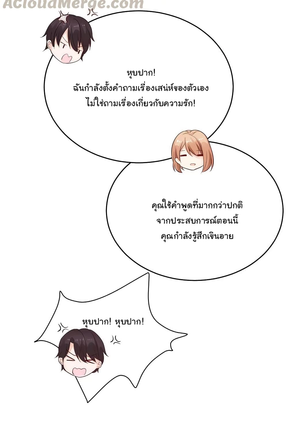 Adorable Wife Gold Master page 31