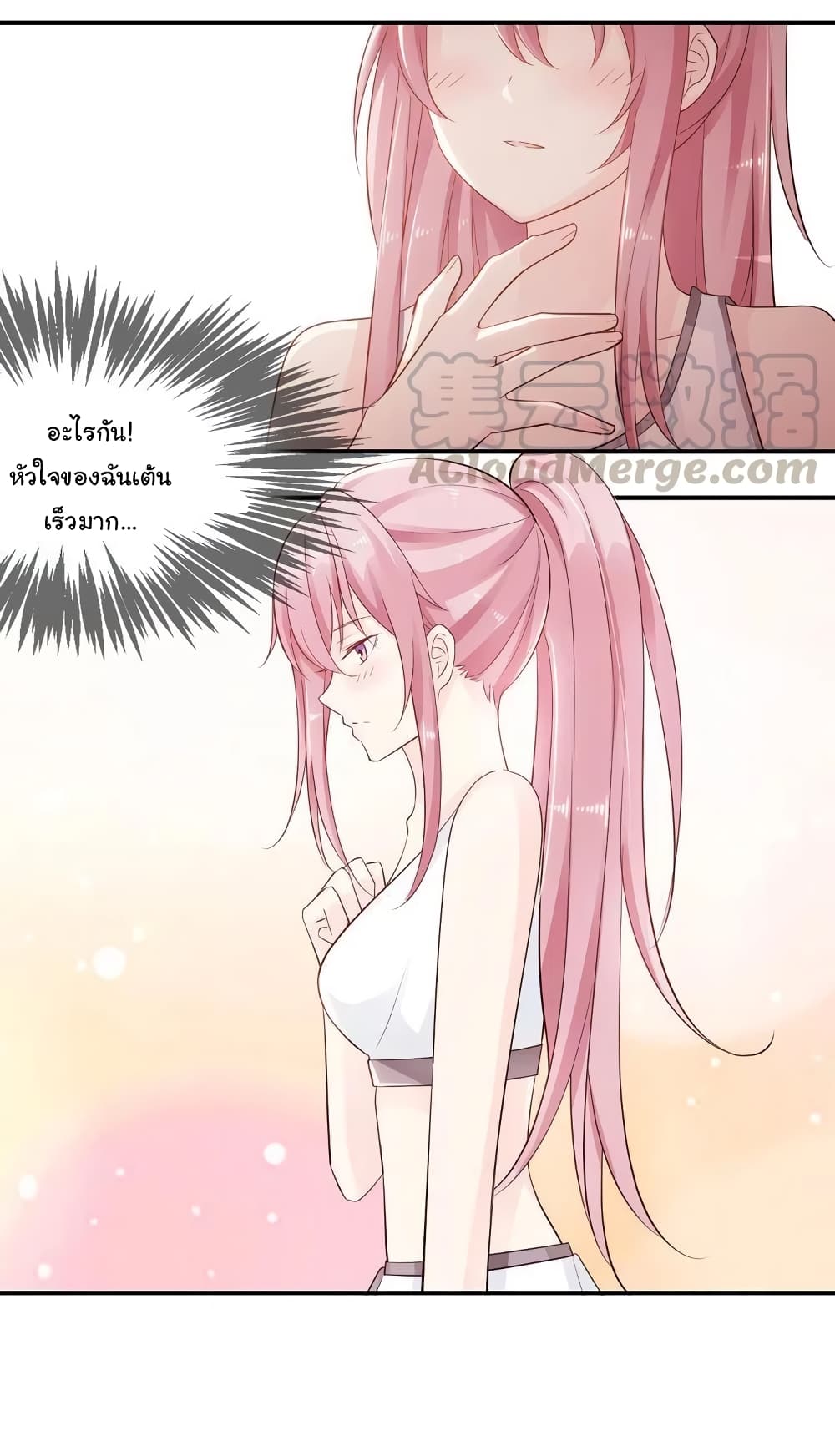 Adorable Wife Gold Master page 33